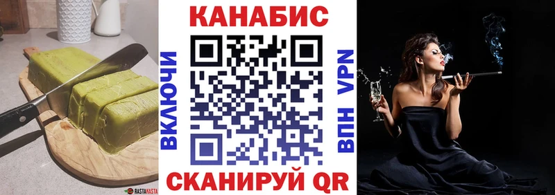 Печенье с ТГК конопля Озёрск