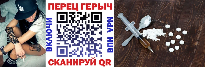 Героин хмурый  Озёрск 