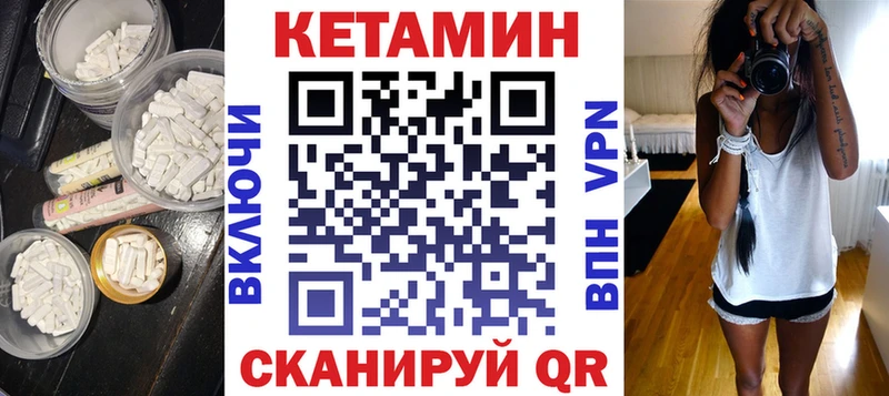 КЕТАМИН ketamine  МЕГА зеркало  Озёрск 