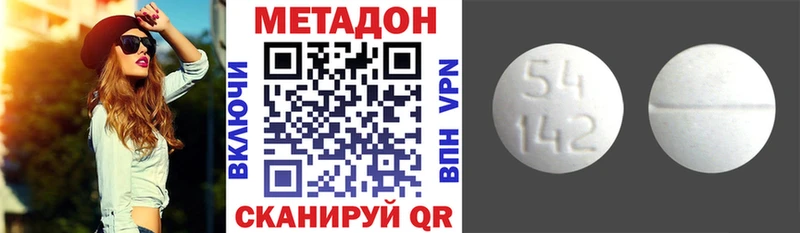 Метадон мёд  Озёрск 